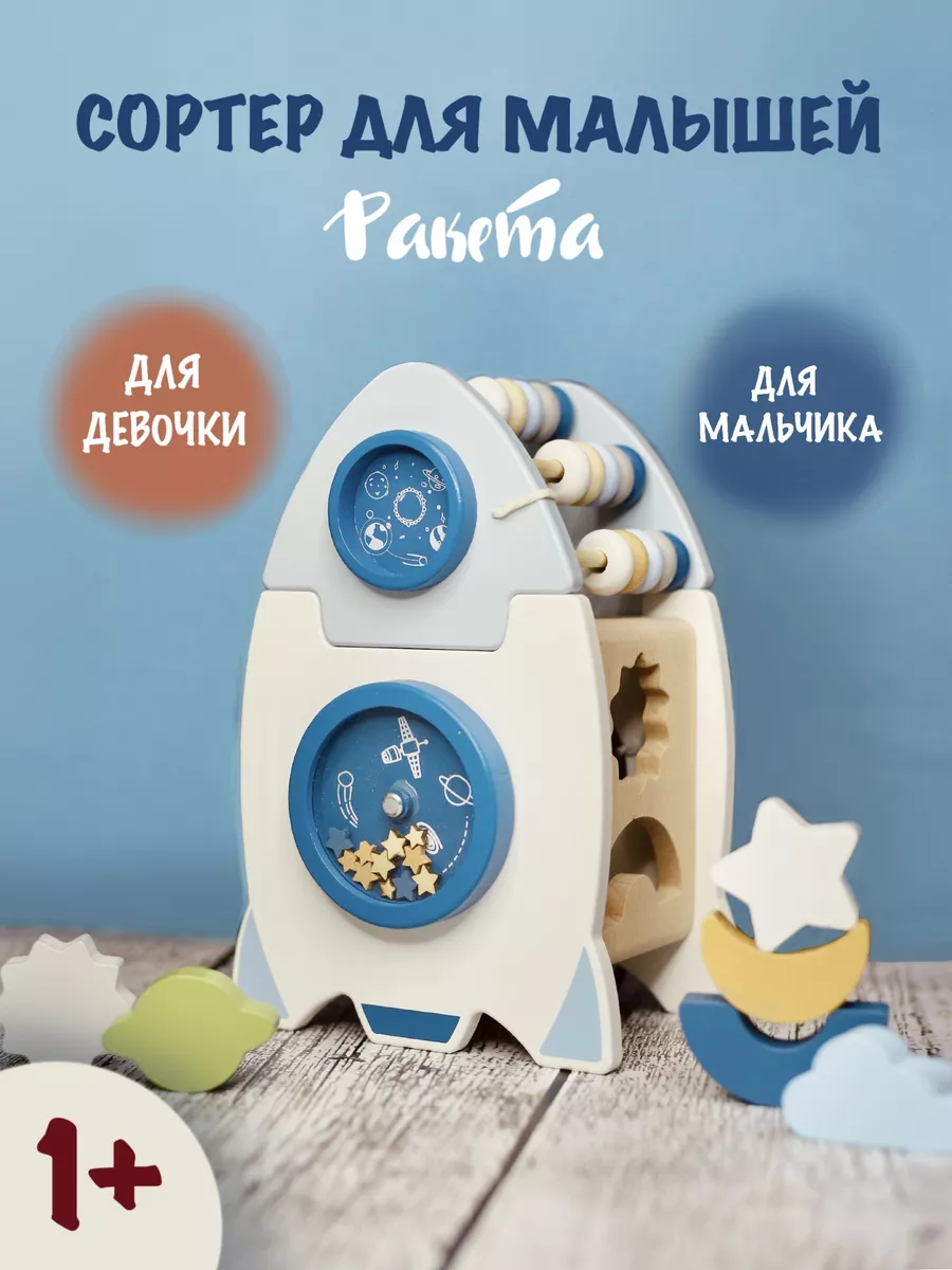 Бизиборд сортер Монтессори Happy Kids Fun World. Цвет светлое дерево, белый, голубой.