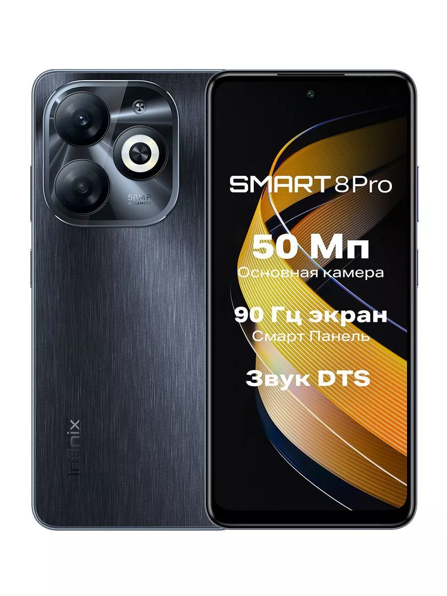 SMART 8 Pro 4+64GB Infinix 198315080 купить за 6 496 ₽ в интернет-магазине  Wildberries