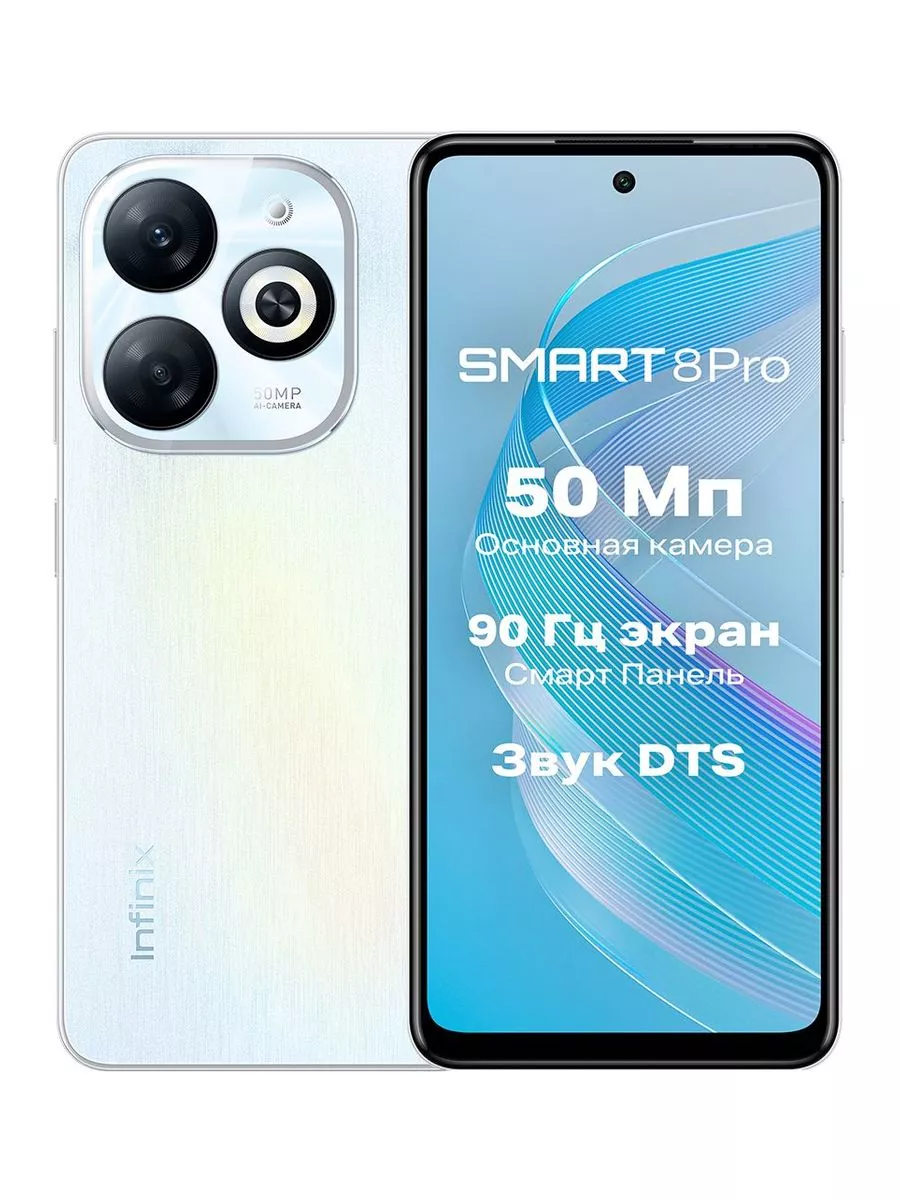 SMART 8 Pro 4+64GB Infinix 198315081 купить за 6 496 ₽ в интернет-магазине  Wildberries