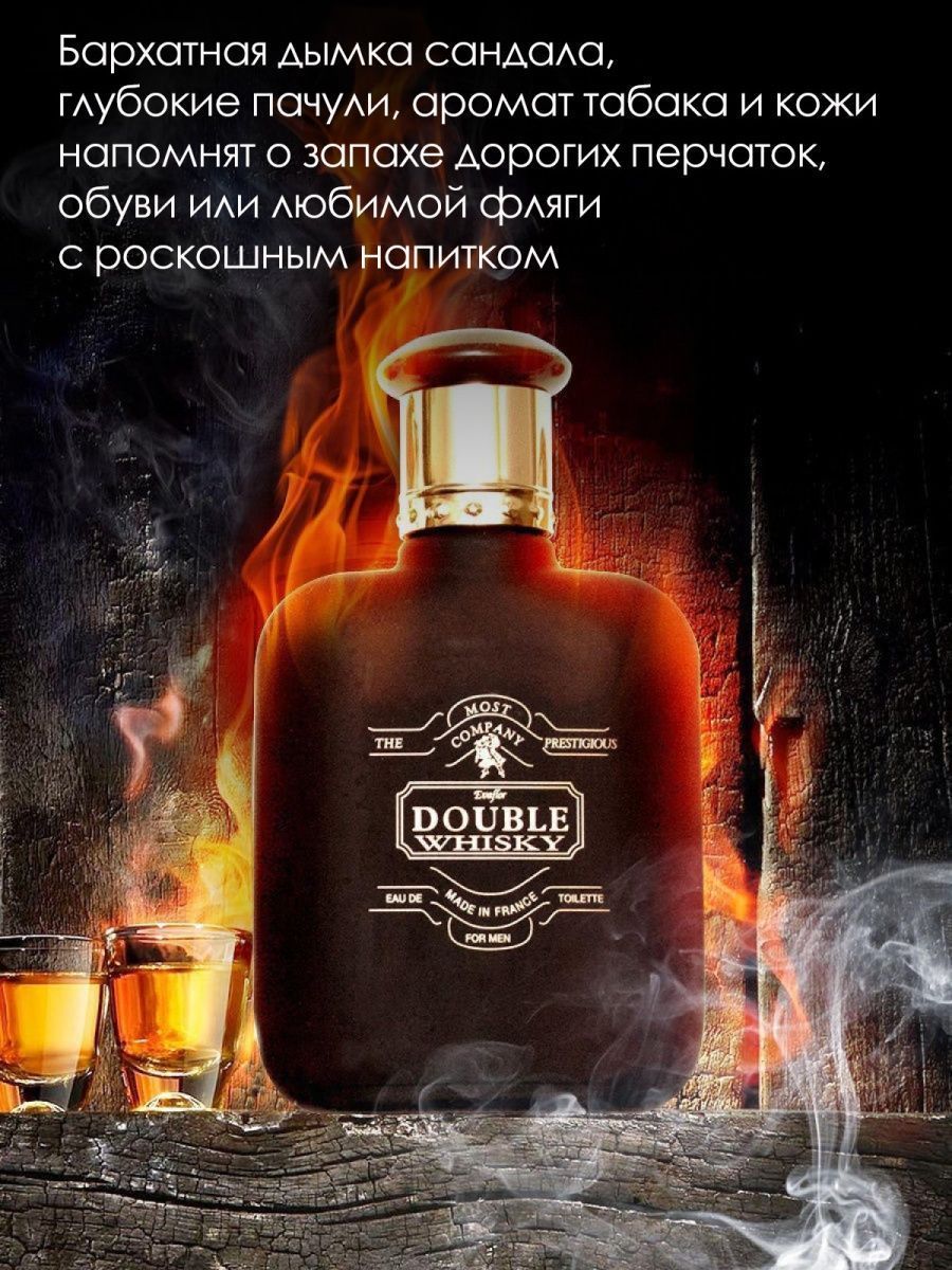 Туалетная вода Double Whisky 100мл. Туалетная вода Evaflor Double Whisky. Туалетная вода Evaflor Double Whisky (Дабл виски) 100 мл.. Туалетная вода Evaflor Whisky homme.