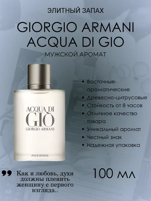 Acqua di gio edt 50 ml best sale