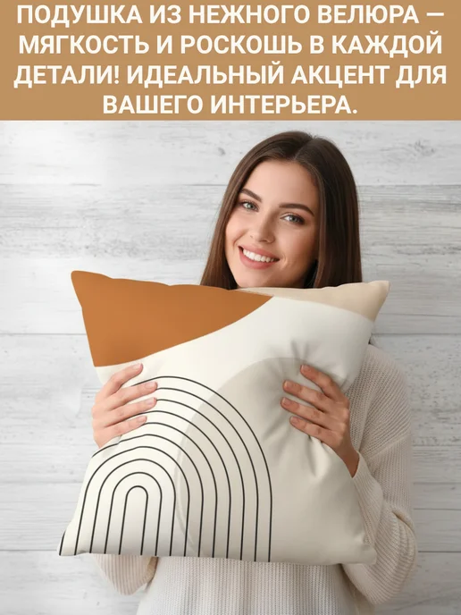 Zaberite Подушка декоративная Графика Геометрия 40х40 велюр, 40x40, фото 4
