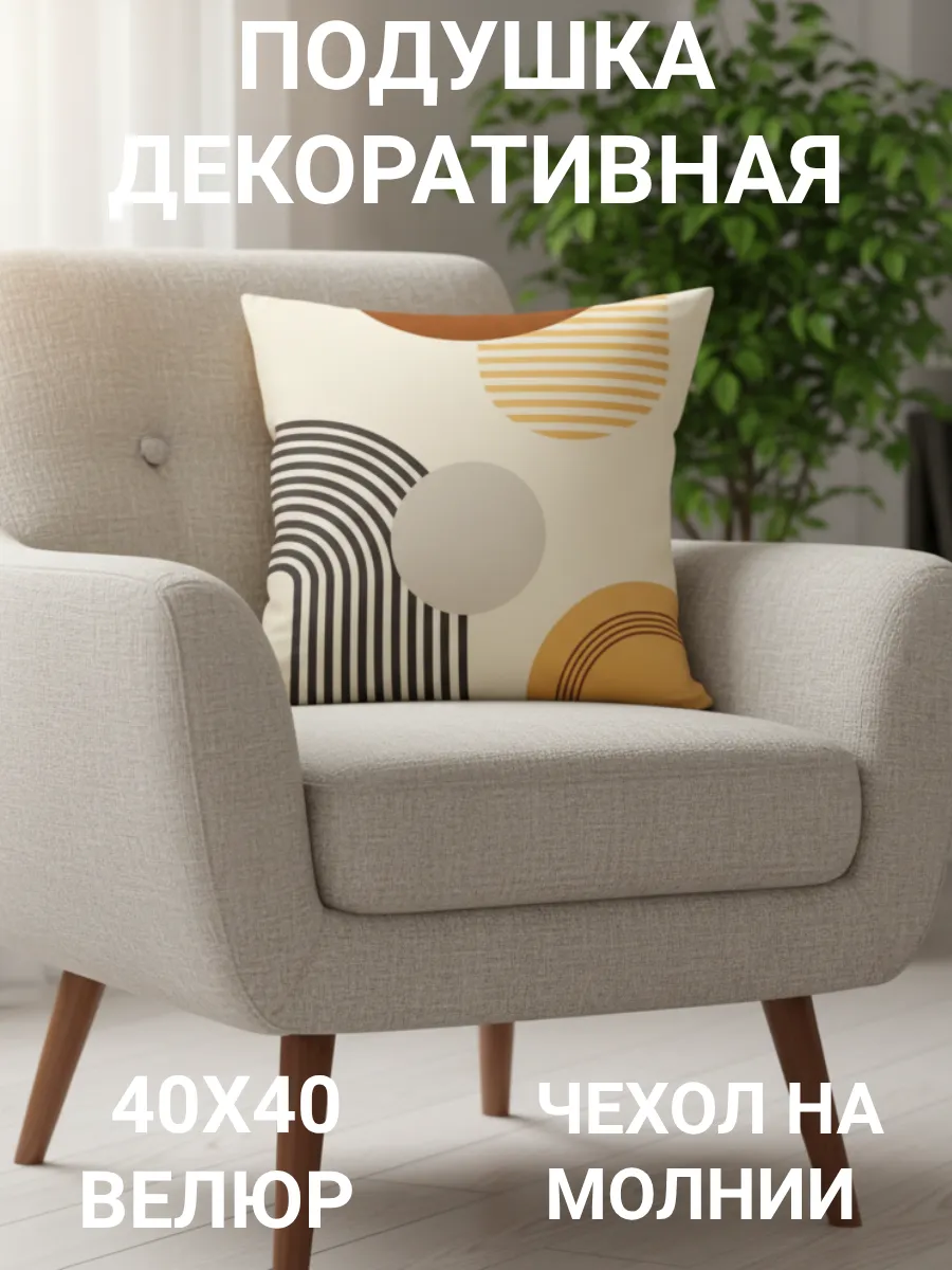 Подушка декоративная Серый шар Геометрия 40х40 подар