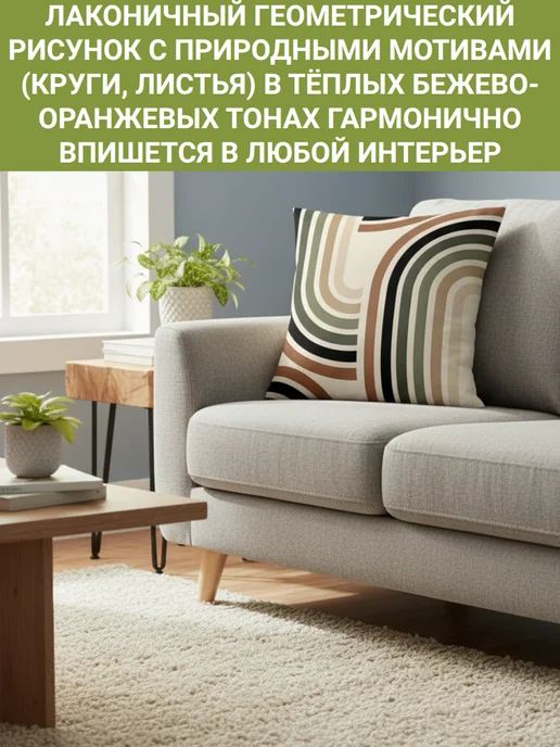 Zaberite Подушка декоративная Радуга Геометрия 40х40 велюр, 40x40, фото 4