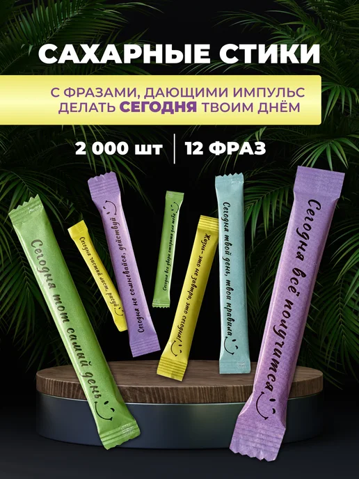 Сахарный Стик Сахар в стиках 10 кг, 2000 шт, 2000 шт