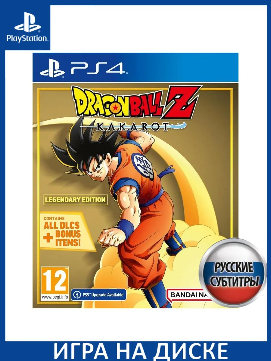 Dragon Ball Z Kakarot Legendary Ed PS4 PS5 Wildberries 198325002