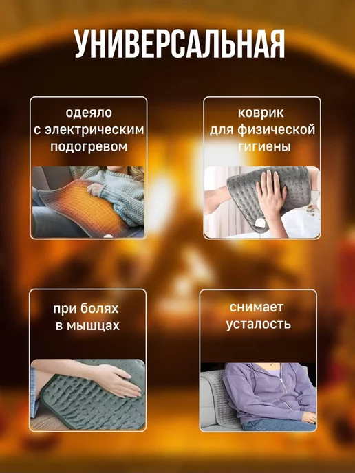 PodarkinDom Грелка электрическая для тела, коврик с подогревом N026, серый, фото 3
