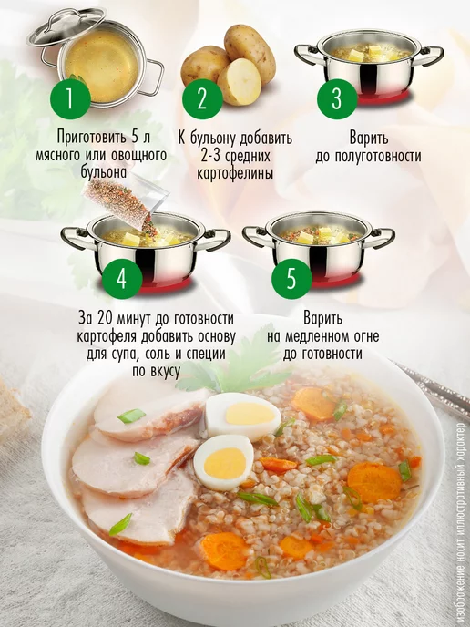 Образ жизни Алтая Правильные супы Полба с киноа и овощами, 180 г, 180 г, фото 3