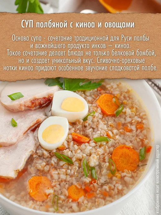 Образ жизни Алтая Правильные супы Полба с киноа и овощами, 180 г, 180 г, фото 4