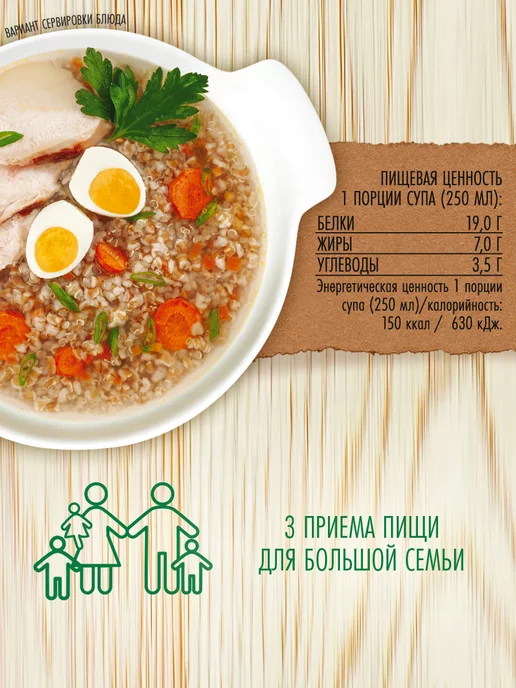 Образ жизни Алтая Правильные супы Полба с киноа и овощами, 180 г, 180 г, фото 5