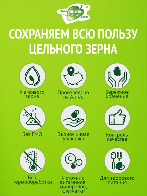 Образ жизни Алтая Правильные супы Полба с киноа и овощами, 180 г, 180 г, фото 7