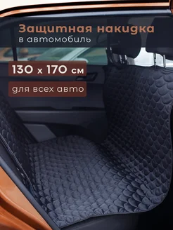 Коврик в багажник и салон автомобиля Body Pillow 198327853 купить за 741 ₽ в интернет-магазине Wildberries