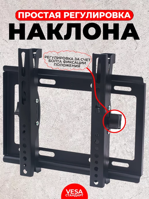 K&U Кронштейн для телевизора 14-43 настенный до 25 кг, 25 кг, фото 3
