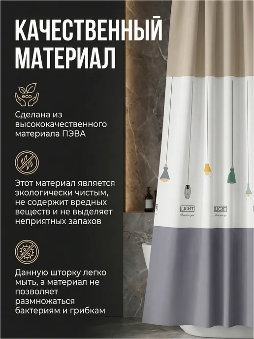 PERFECTO LINEA Штора для ванной 180х180 водоотталкивающая полиэтиленовая, 180x180, фото 2