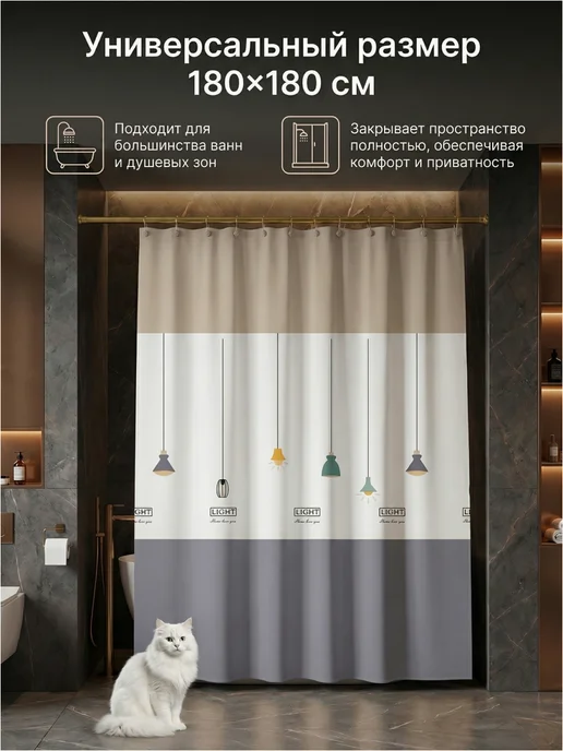 PERFECTO LINEA Штора для ванной 180х180 водоотталкивающая полиэтиленовая, 180x180, фото 3