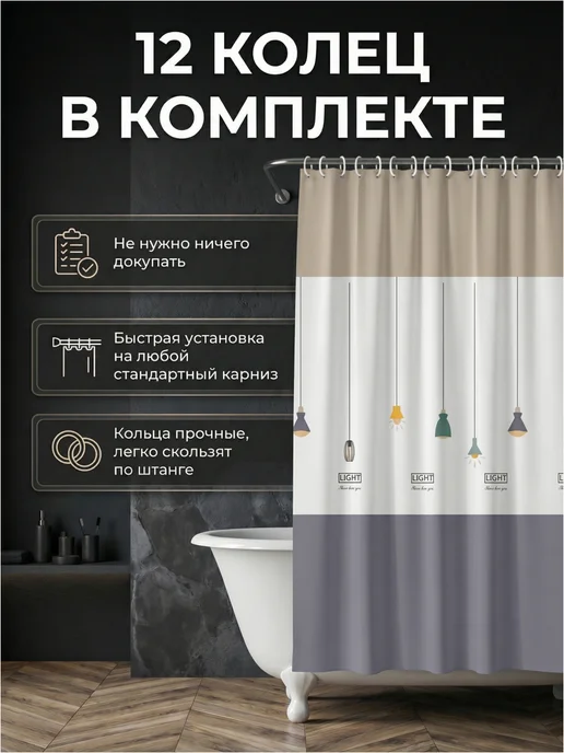 PERFECTO LINEA Штора для ванной 180х180 водоотталкивающая полиэтиленовая, 180x180, фото 4