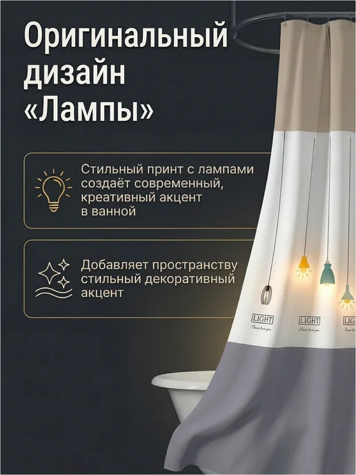 PERFECTO LINEA Штора для ванной 180х180 водоотталкивающая полиэтиленовая, 180x180, фото 5