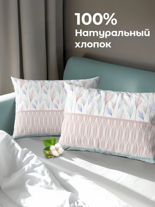 Наволочки 50х70 2шт бязь хлопок, 50x70, 2 шт, фото 3