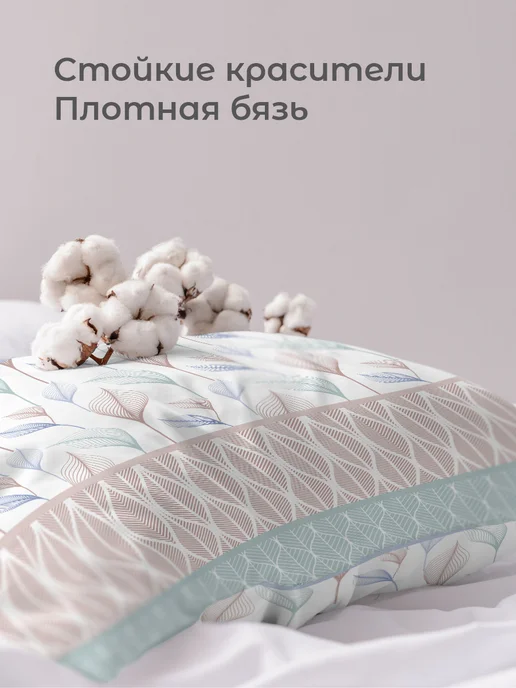 Наволочки 50х70 2шт бязь хлопок, 50x70, 2 шт, фото 7
