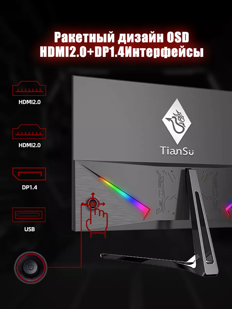 Монитор для пк игровой 27 дюймов 2k 165 Гц IPS монитор 144гц Tiansu  198330672 купить в интернет-магазине Wildberries