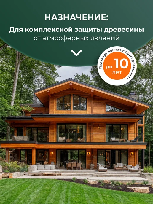 Pinotex ULTRA Лазурь защитная влагостойкая, ореховое дерево 9л, 9 л, фото 2