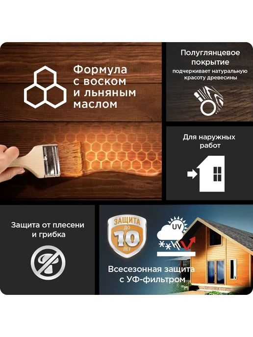 Pinotex ULTRA Лазурь защитная влагостойкая, ореховое дерево 9л, 9 л, фото 7