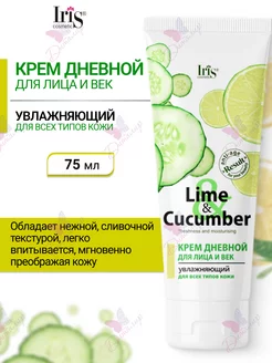 Крем для лица и век увлажняющий Lime&Cucumber Iris Cosmetic 198332194 купить за 166 ₽ в интернет-магазине Wildberries