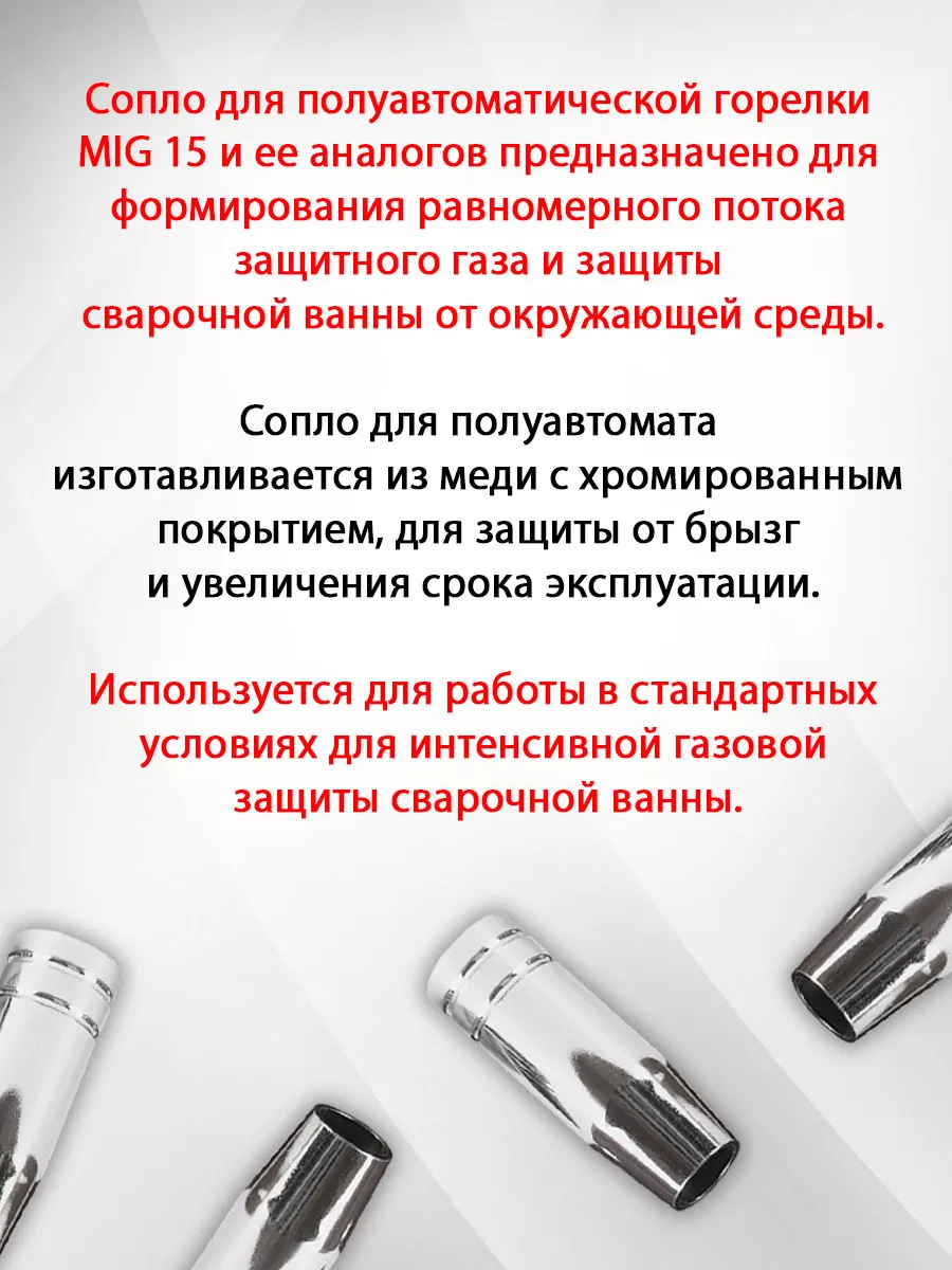Комплектующие для сварочного полуавтомата купить в Киеве, Украине по выгодной цене