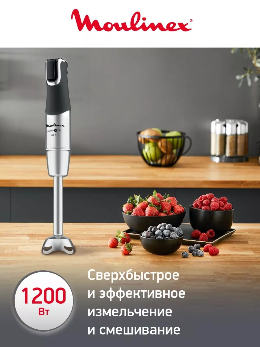 Погружной блендер InfinyForce Pro DD95MD10, 16 предметов Moulinex 198332751  купить за 16 499 ₽ в интернет-магазине Wildberries