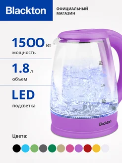 Чайник электрический Bt KT1800G Фиолетовый 1.8 л 1500 Вт Blackton 198334959 купить за 938 ₽ в интернет-магазине Wildberries