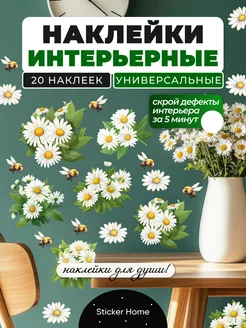 Наклейки на кухню Цветы Sticker home 198335159 купить за 269 ₽ в интернет-магазине Wildberries
