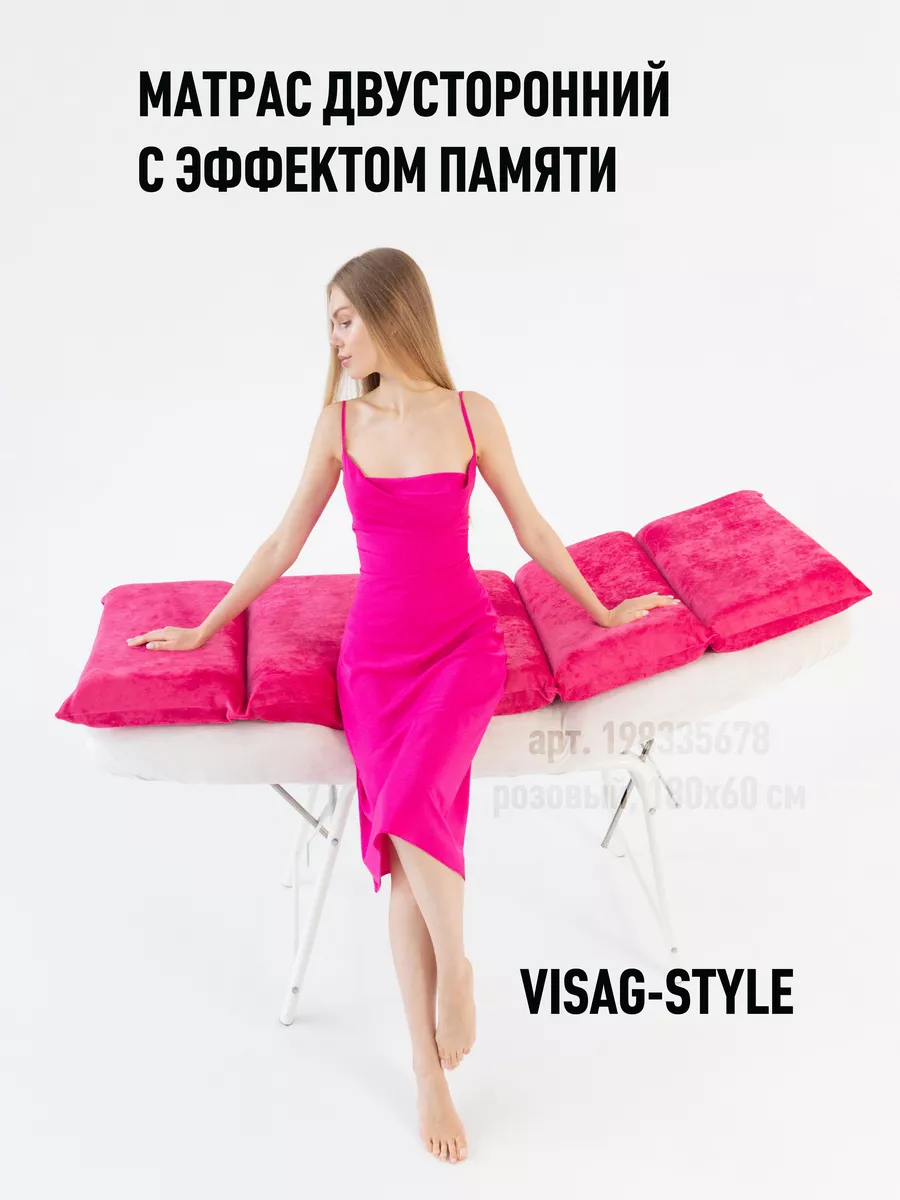 Матрас на кушетку