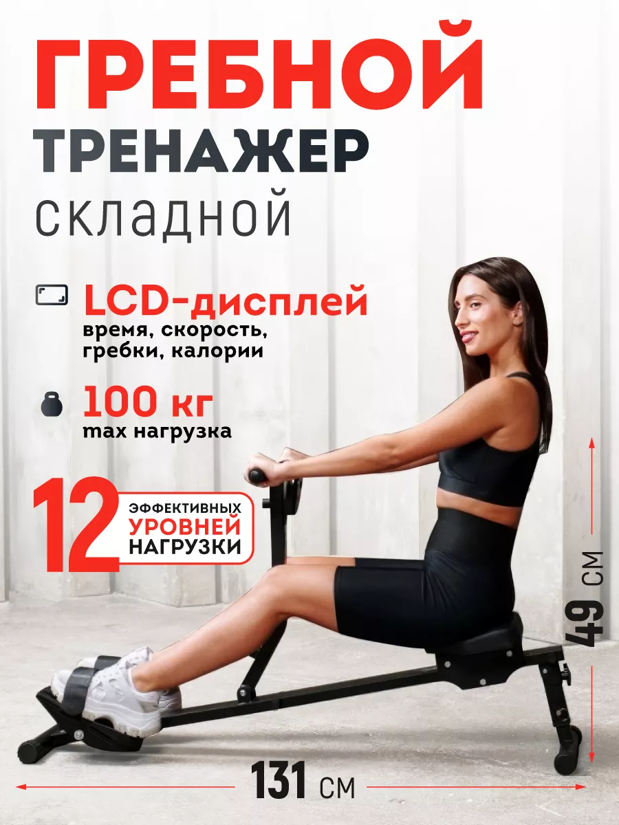 Гребной тренажер для дома...