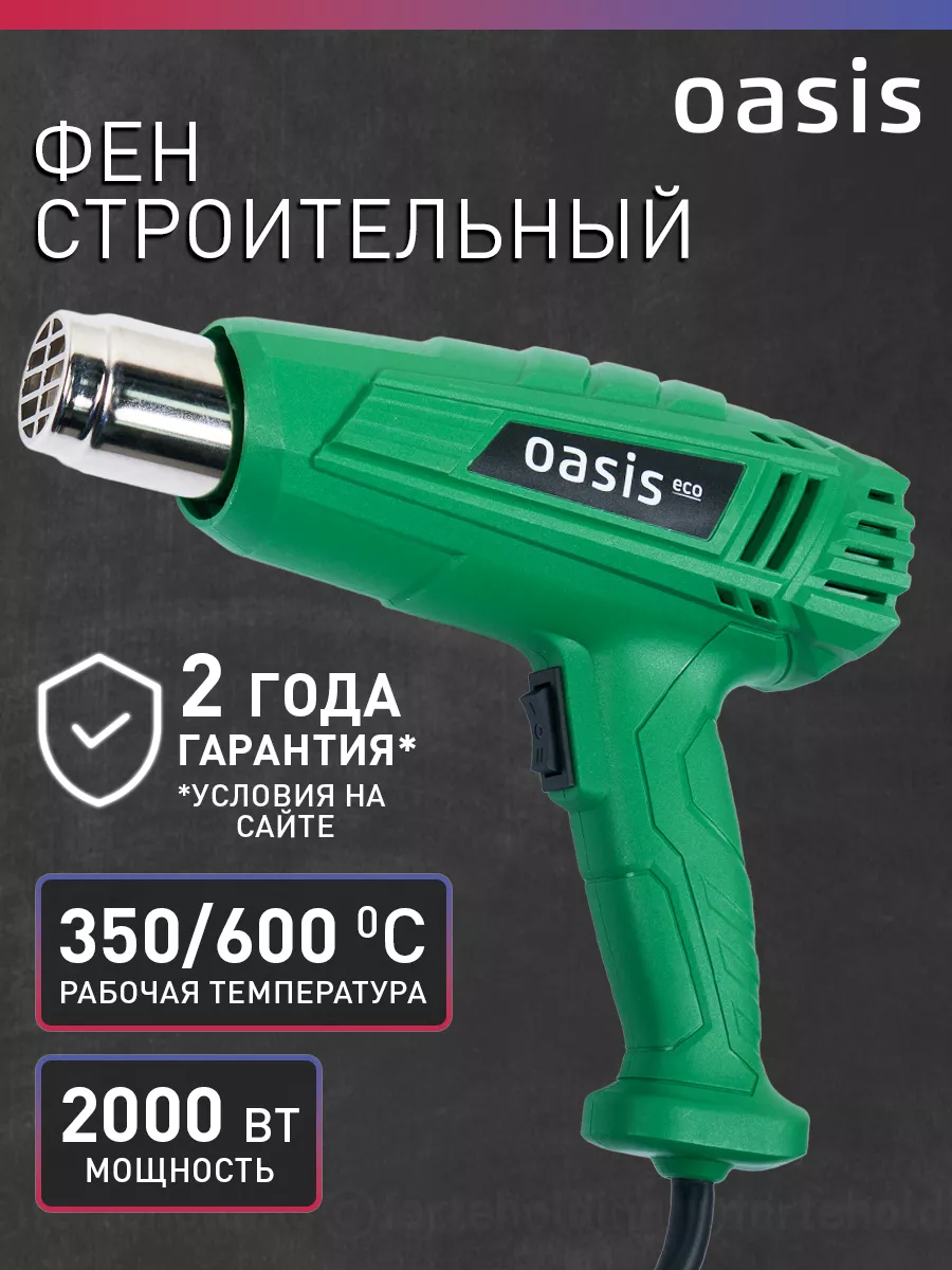 Строительный фен с...