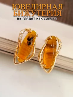 Серьги с янтарем ZLATTO 198342982 купить за 383 ₽ в интернет-магазине Wildberries