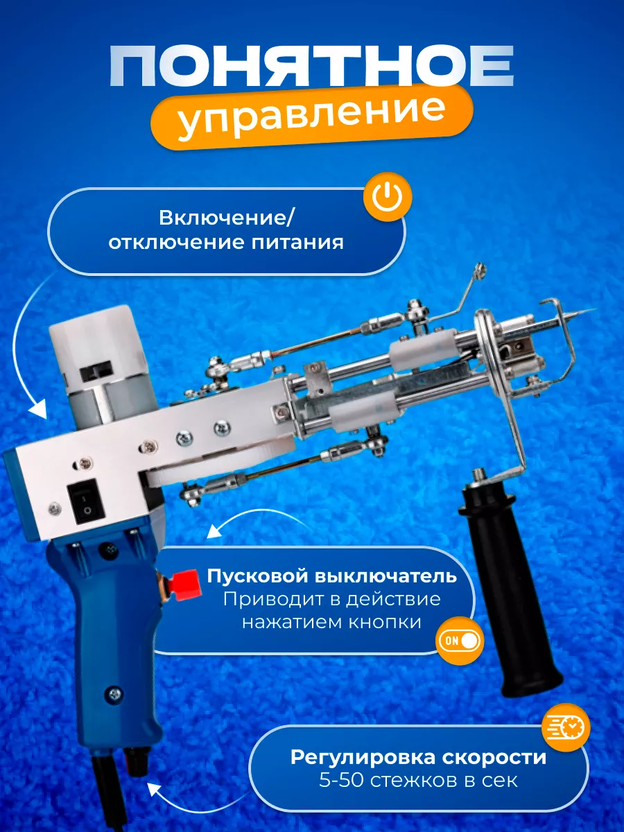 Тафтинговый пистолет для ковров - машинка для тафтинга Classmark 198343367  купить за 6 008 ₽ в интернет-магазине Wildberries