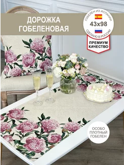 Дорожка Гобеленовая Пиония 43х98 см GOBIHOME BASIC 198345483 купить за 763 ₽ в интернет-магазине Wildberries