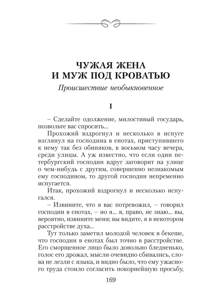 Достоевский.Комп. из 5 кн.Бедные люди..Белые..Двойник..Игрок Издательство  Мартин 198345713 купить за 865 ₽ в интернет-магазине Wildberries