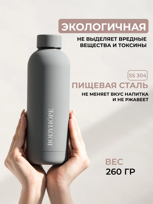 BODYHOPE Бутылка для воды спортивная серая 500 мл, 500 мл, фото 2