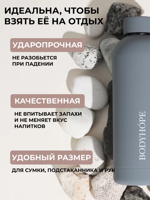 BODYHOPE Бутылка для воды спортивная серая 500 мл, 500 мл, фото 3