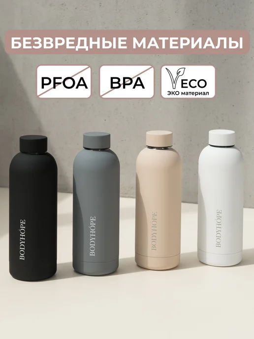 BODYHOPE Бутылка для воды спортивная серая 500 мл, 500 мл, фото 7