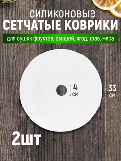 Сушилка для овощей и фруктов сетчатая SmartOptMarket 198347473 купить за 302 ₽ в интернет-магазине Wildberries