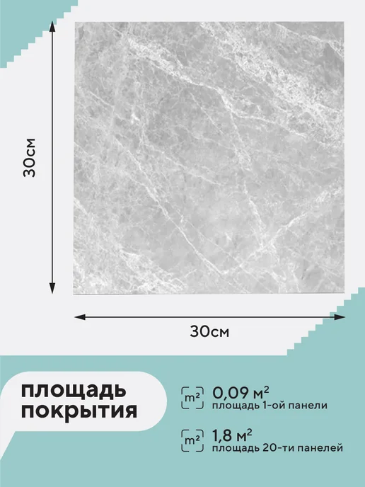 Conflate Панели самоклеящиеся для стен и полов, 30x30 см, 20 шт, 30x30 см, 20 шт, фото 4