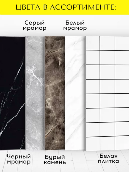 Conflate Панели самоклеящиеся для стен и полов, 30x30 см, 20 шт, 30x30 см, 20 шт, фото 7