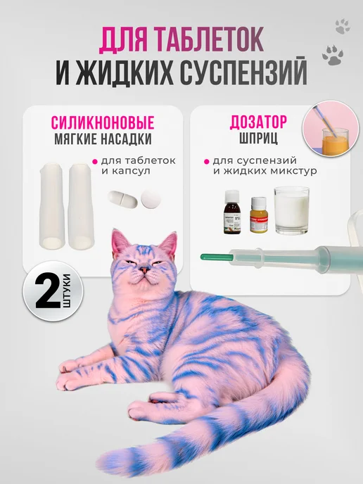Zoowell Шприц таблеткодаватель для кормления котят и щенков, вариант, фото 2