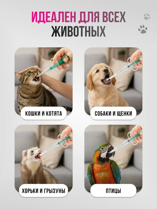 Zoowell Шприц таблеткодаватель для кормления котят и щенков, вариант, фото 4