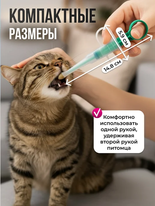 Zoowell Шприц таблеткодаватель для кормления котят и щенков, вариант, фото 5