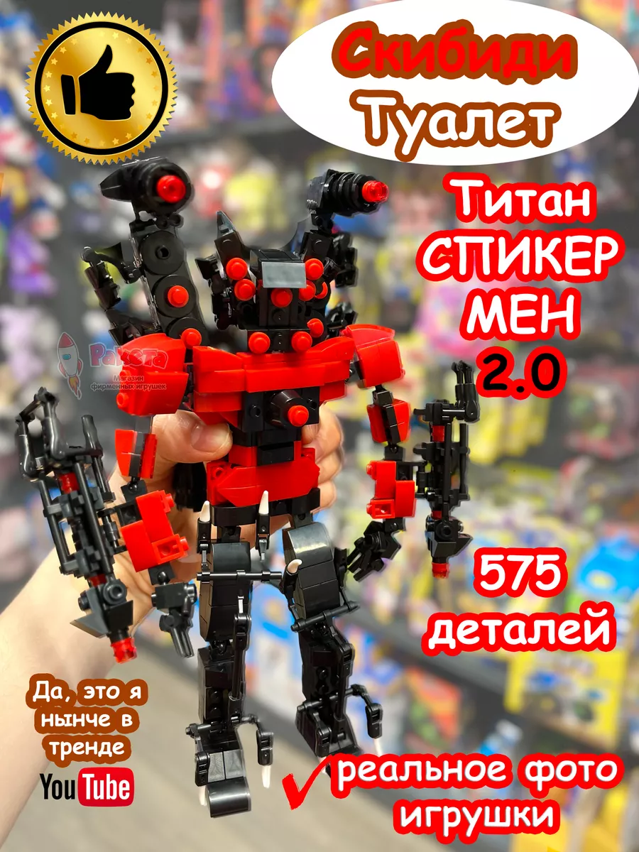 Как сделать из Lego skibidi туалет ᐈ не стис про (@andrey_pro) | Yappy