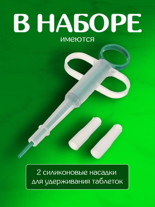 Zoowell Шприц для таблеток животным дозатор лекарств, вариант, фото 3