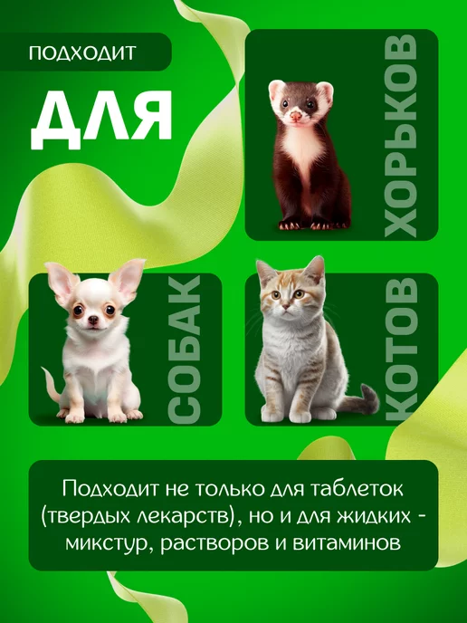 Zoowell Шприц для таблеток животным дозатор лекарств, вариант, фото 5